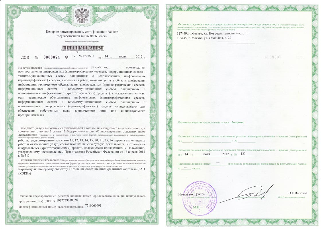 Мастерские без лицензии будут исключены из реестра ФБУ «Росавтотранс» 